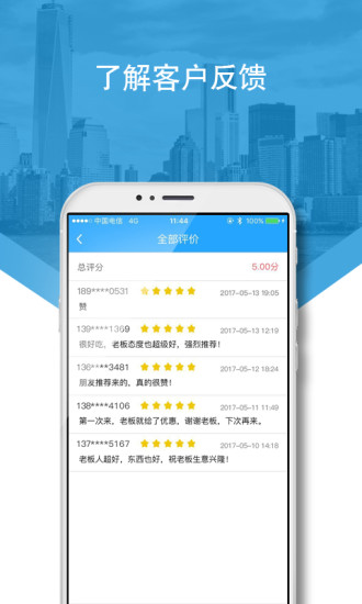 好興動商戶端0