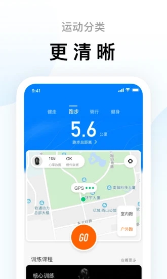 zepp life最新版(原小米運動)1