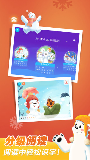 洪恩識字全課程免費版0