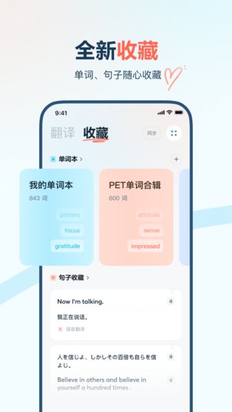 有道翻譯官軟件免費版1