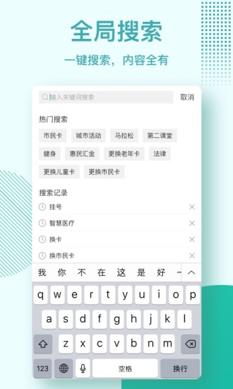 杭州市民卡客戶端2