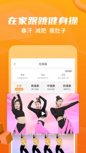糖豆廣場舞app最新版20240