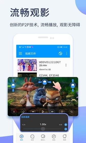 xfplay影音先鋒最新版2