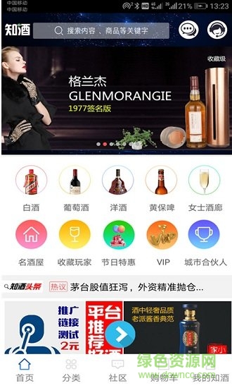 知酒網官方旗艦店0