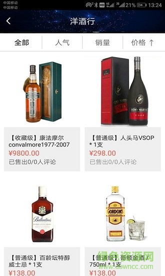 知酒網官方旗艦店1