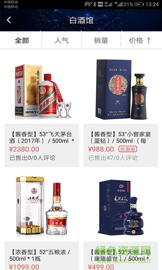 知酒網官方旗艦店2