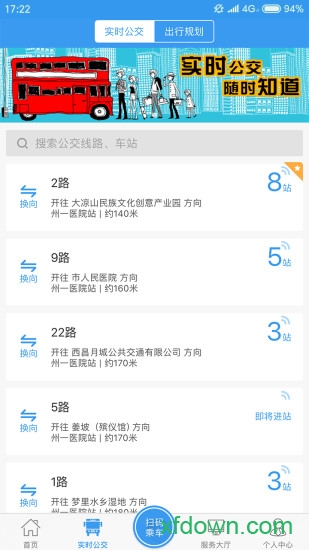 月城公交0
