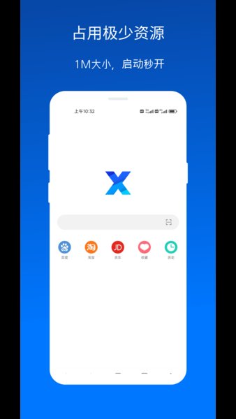 x瀏覽器手機版0