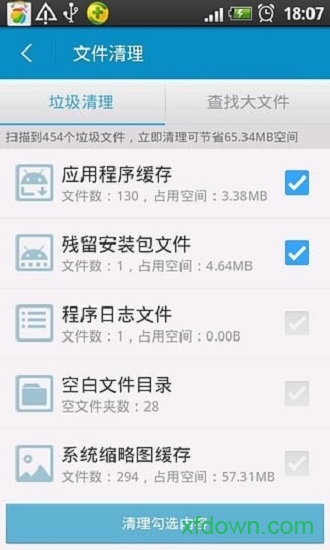 360超級(jí)文件管理器0
