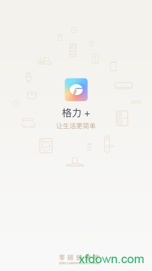格力空調手機遙控器官方版(格力+)0