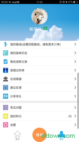 貨運(yùn)幫手機(jī)客戶端0