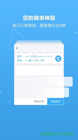 戶幫戶工人版0