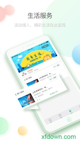 中國人壽國壽e寶手機客戶端0