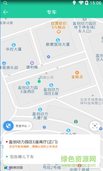 bus365網約車1