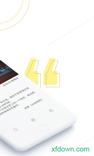 句讀手機版0