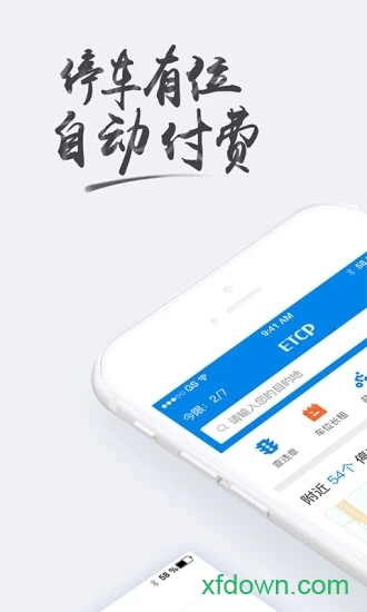 etcp停車手機版0
