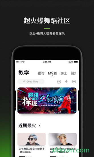 跳跳舞蹈免費版0
