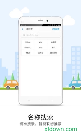 悠悠導航手機版0