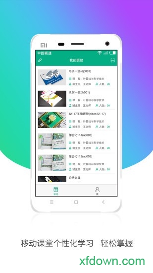 皖教云app最新版0