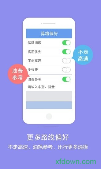 百度導航2019手機客戶端0