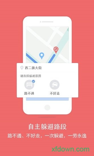 百度導航2019手機客戶端2
