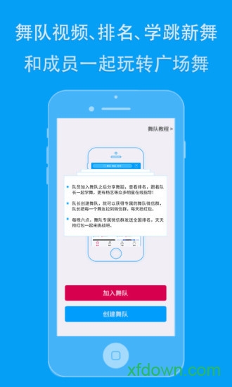99廣場(chǎng)舞手機(jī)客戶端0