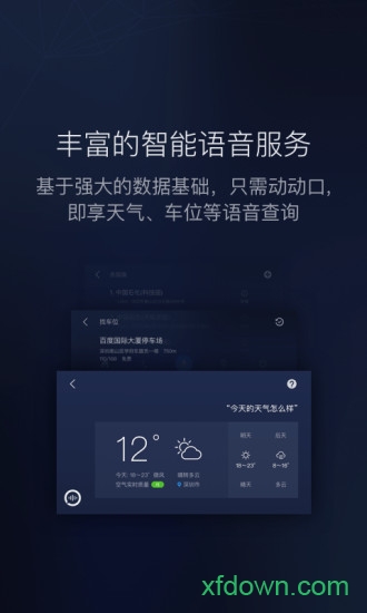 carlifeex官方版app0