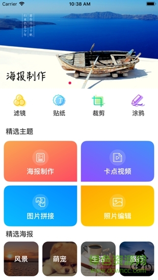 搞定設計軟件2