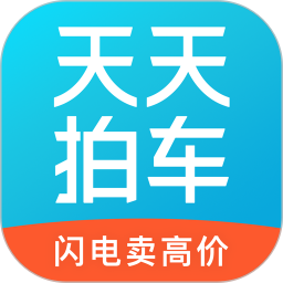 天天拍車經銷商版