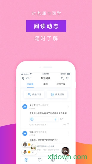 攀登閱讀手機版0