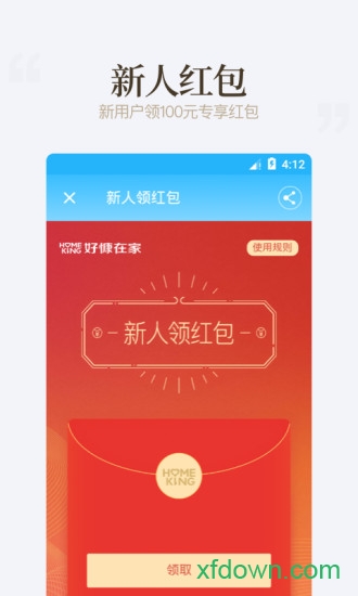 好慷在家0