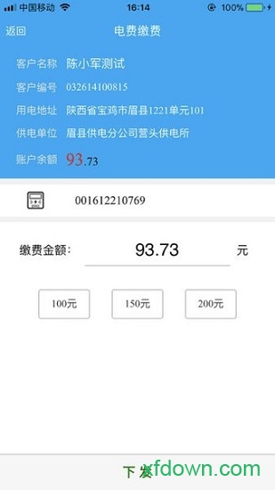 陜西地電0