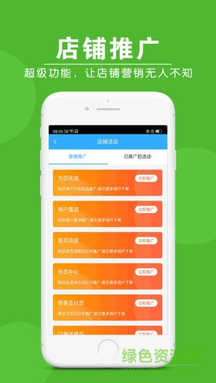 家立方商家端0