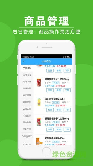 家立方商家端2