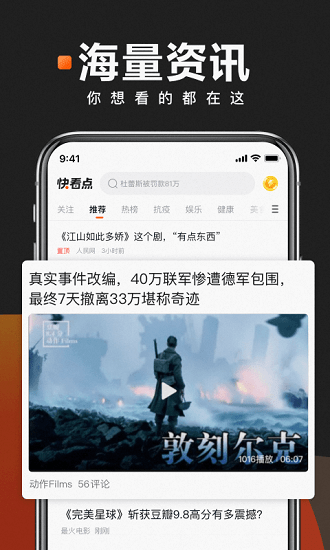 快看點app最新版本0