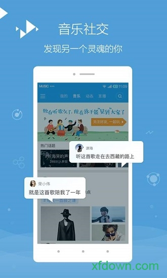 百度音樂(lè)手機(jī)版2