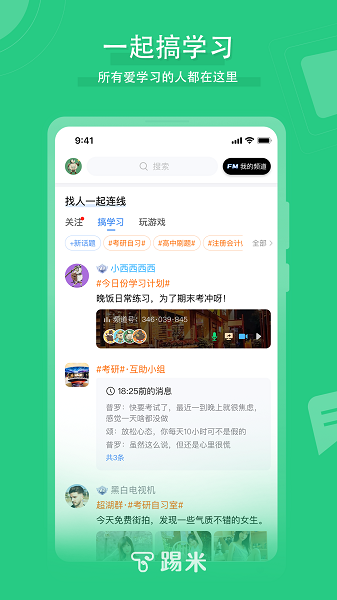 踢米timing最新版0