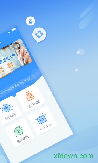 114掛號網(wǎng)醫(yī)院掛號0