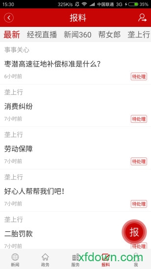 長江云客戶端0