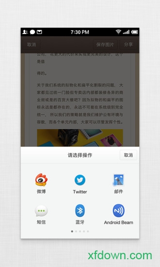 錘子便簽app最新版2