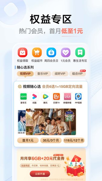 河南移動網(wǎng)上營業(yè)廳2