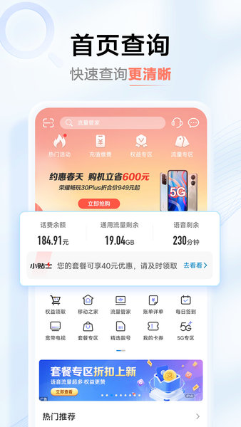 河南移動網(wǎng)上營業(yè)廳0
