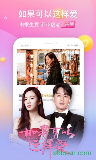 迅影20190