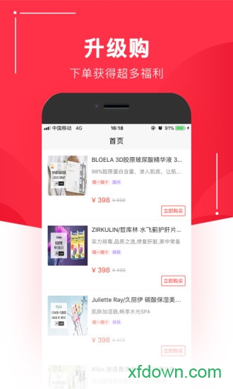 惠玩最新版1