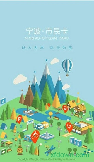寧波市民卡0