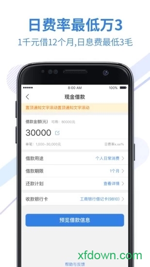 快易花0