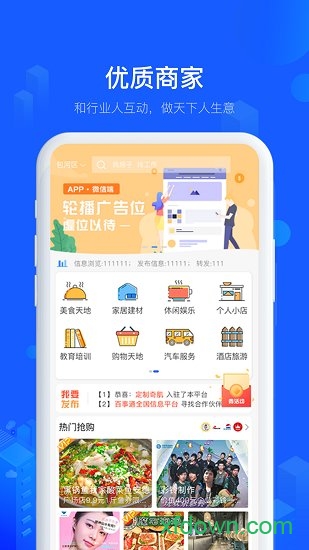百事通1