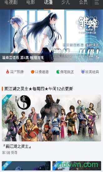免費電影手機客戶端0