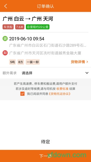 千城共配最新版1