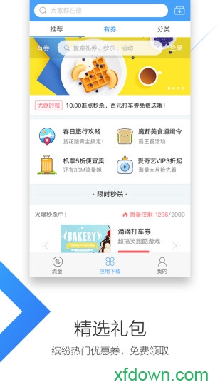 沃商店手機客戶端0